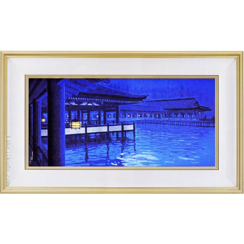 平山郁夫 絵画 月華厳島 【複製】【美術印刷】【巨匠】【横長