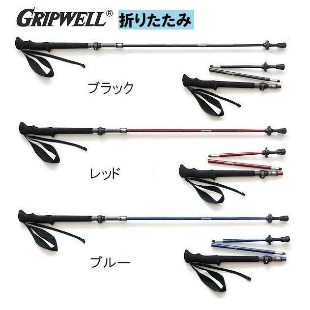 GRIPWELL グリップウェル ラピッドカーボン 登山 折りたたみ 軽量