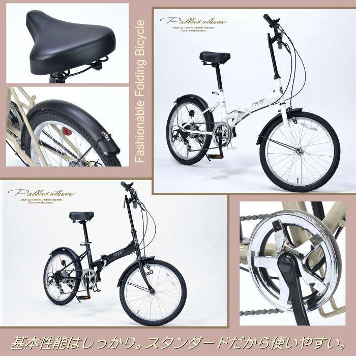 シマノ（SHIMANO） MYPALLAS マイパラス MF201 折りたたみ自転車 20