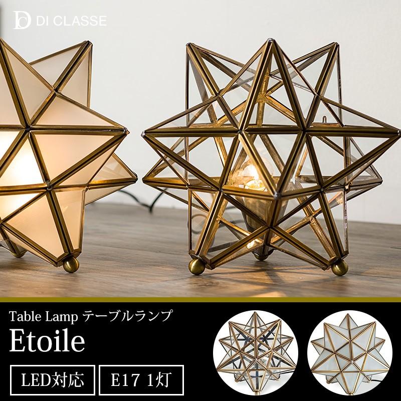 DI CLASSE（ディクラッセ） テーブルランプ おしゃれ 照明器具 照明