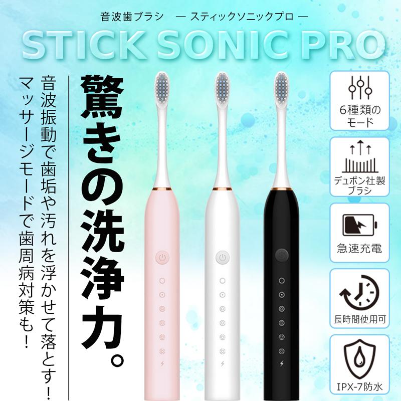 音波歯ブラシ 選べる3色 6モード USB 充電式 IPX7 防水設計 替えブラシ