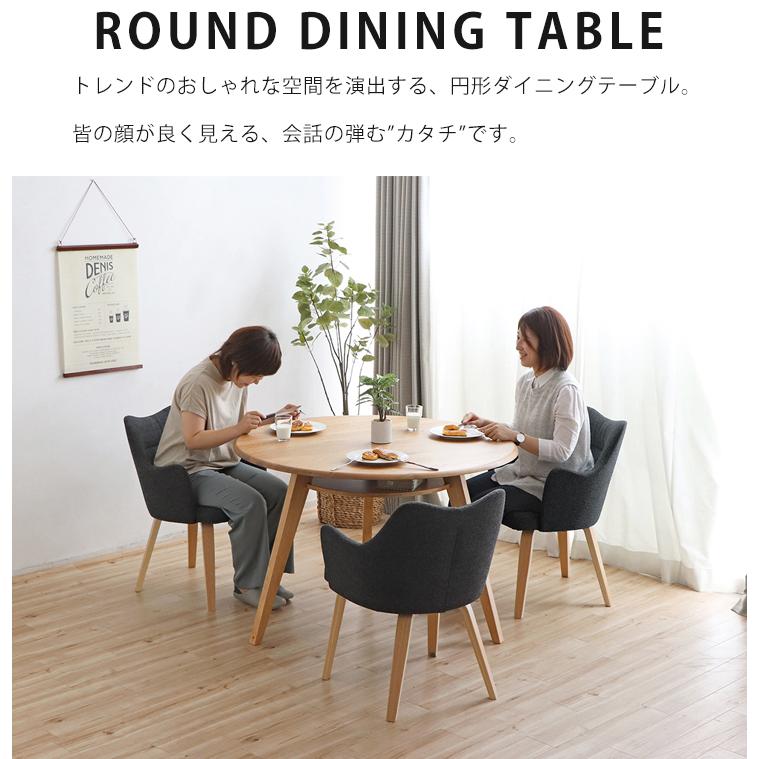 ダイニングテーブル 単品 丸テーブル 4人掛け 円形 円卓 オーク無垢