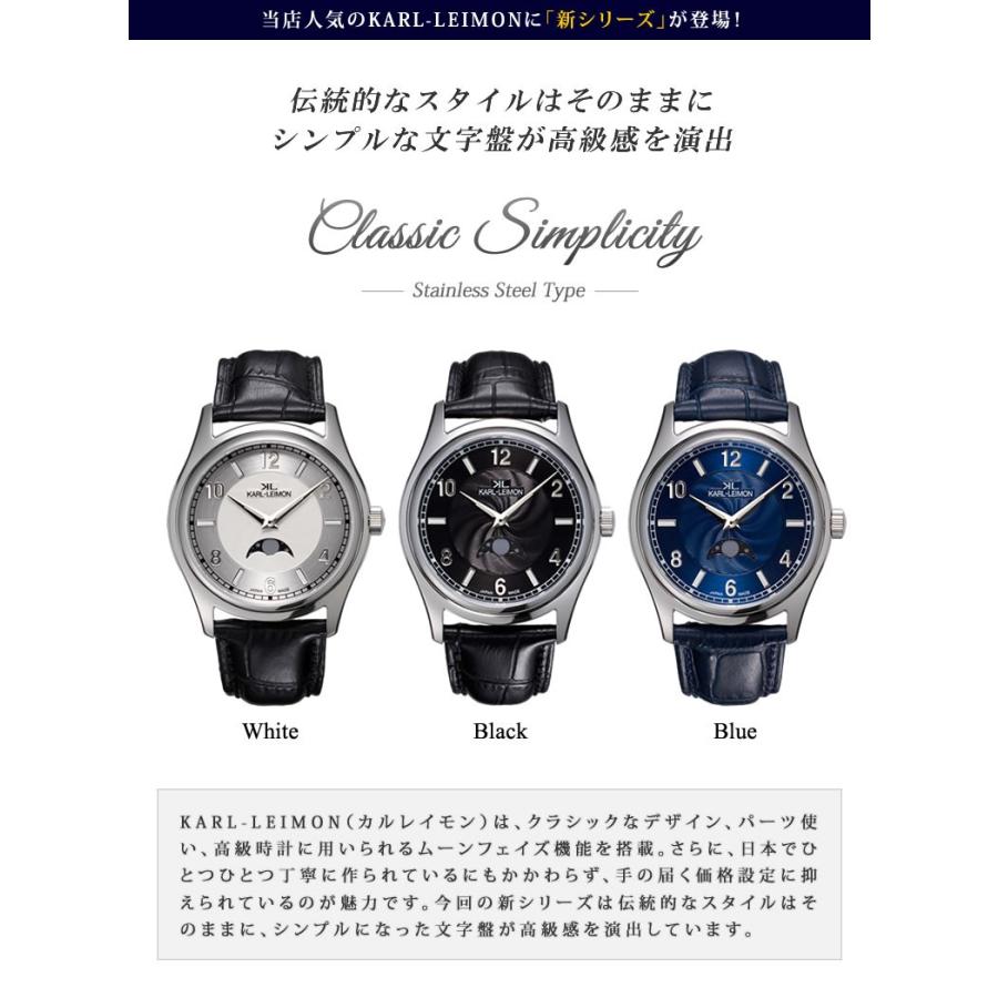 高級仕様 腕時計 KARL-LEIMON Classic Simplicity Stainless Steel
