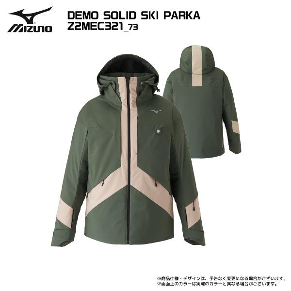 MIZUNO（ミズノ） 2025-26 DEMO SOLID SKI PARKA（デモソリッドスキー