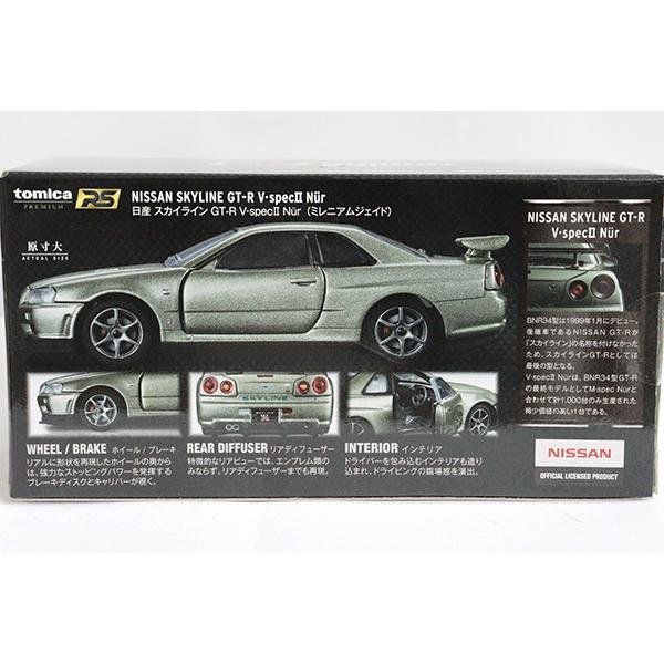トミカプレミアムRS 日産 スカイラインGT-R V-specII Nur(ミレニアム