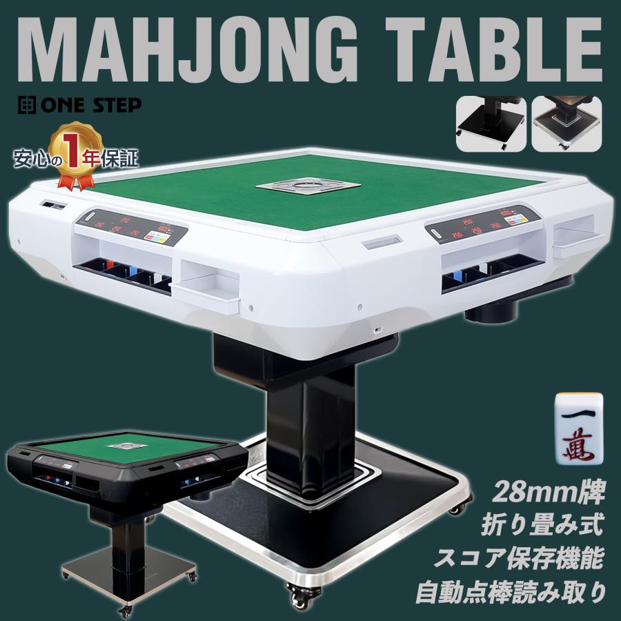 雀鳳（JONGHO） 全自動麻雀卓 点数表示 麻雀卓 全自動 折りたたみ 家庭
