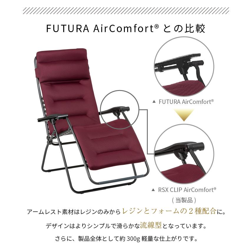 Lafuma RSX CLIP AirComfort リクライニング 折りたたみ リビング