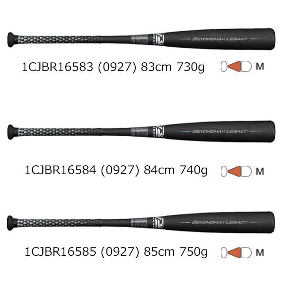 MIZUNO（ミズノ） 即納 軟式用ビヨンドマックスレガシーミドル(FRP製