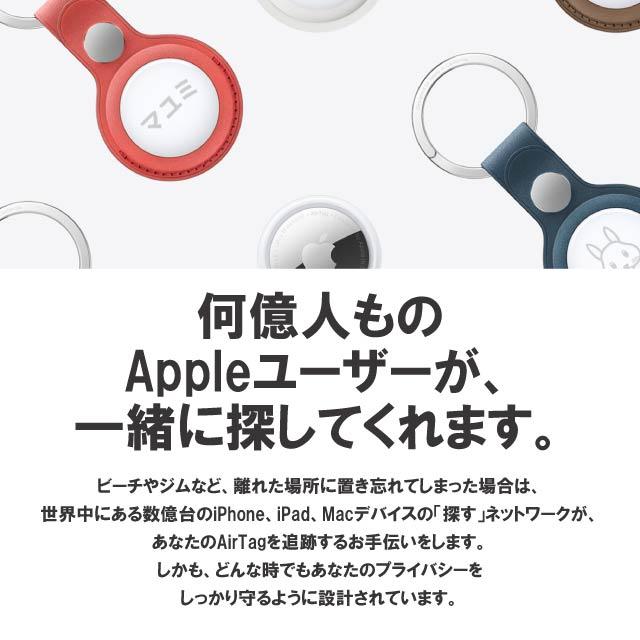 Apple 【選べるケース付き3種】AirTag エアタグ 本体 アップル