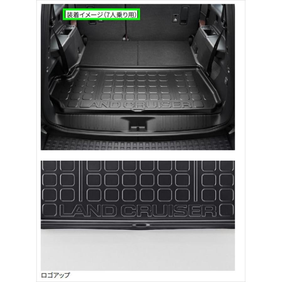 ランドクルーザー250 ラゲージトレイ トヨタ純正部品 GDJ250W TRJ250W