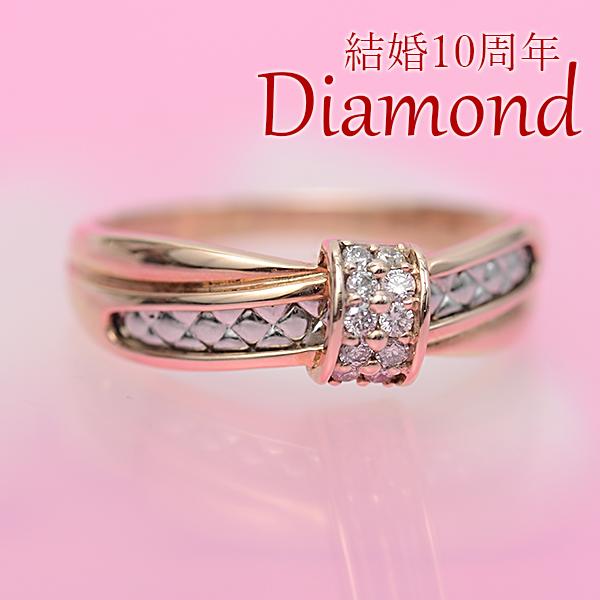 結婚 10周年 記念日 天然 ダイヤモンド リング 指輪 18金ピンク