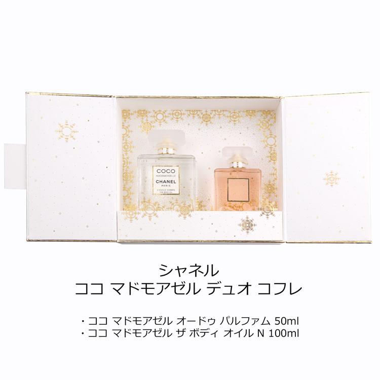 CHANEL（シャネル） [ショップバッグ付属] ココ マドモアゼル デュオ