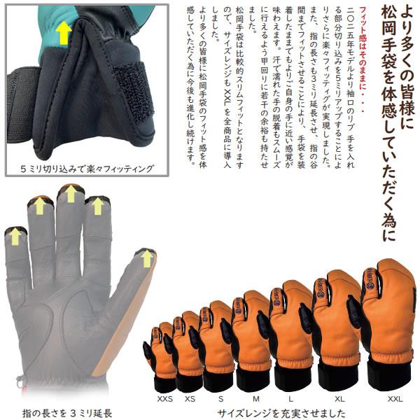 松岡手袋 ESK-2230 Mountain Ride T BLUE/BLACK (25-26 2026) マツオカ