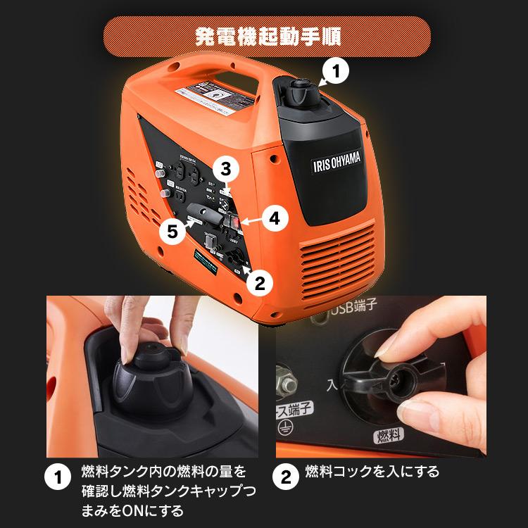 IRIS OHYAMA（アイリスオーヤマ） インバーター発電機 オレンジ IGG