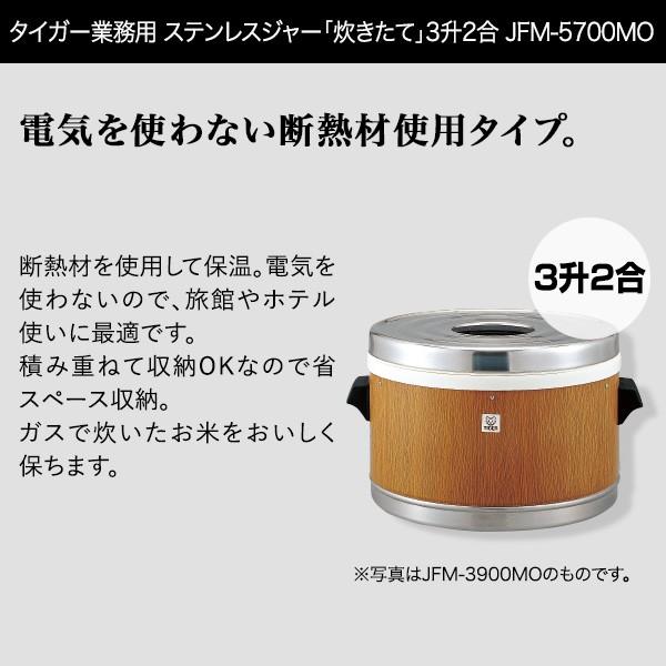 タイガー（TIGER） 業務用 電子ジャー 炊きたて 3升 保温専用 JFM