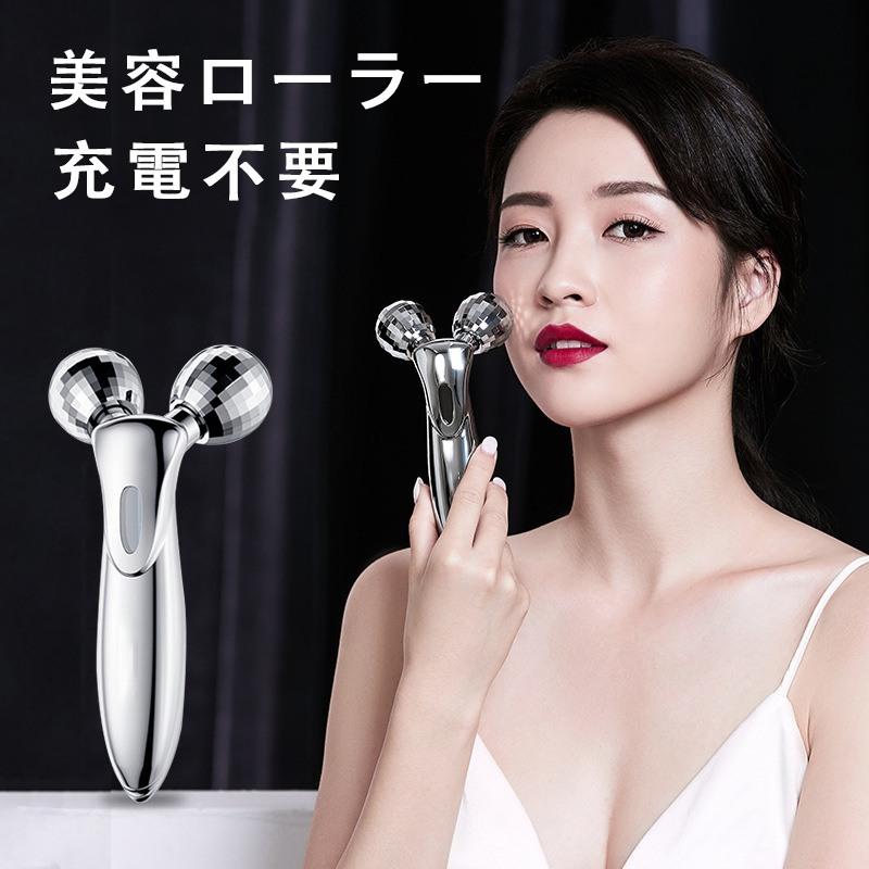 フェイスローラー 美顔ローラー マイクロカレント 美顔器ローラー