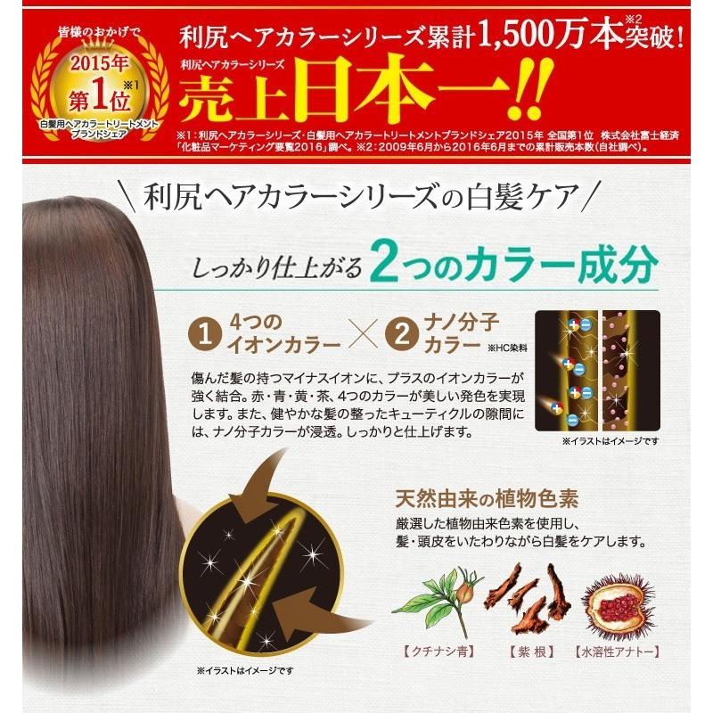 利尻 利尻ヘアカラートリートメント ライトブラウン 200g【通常配送