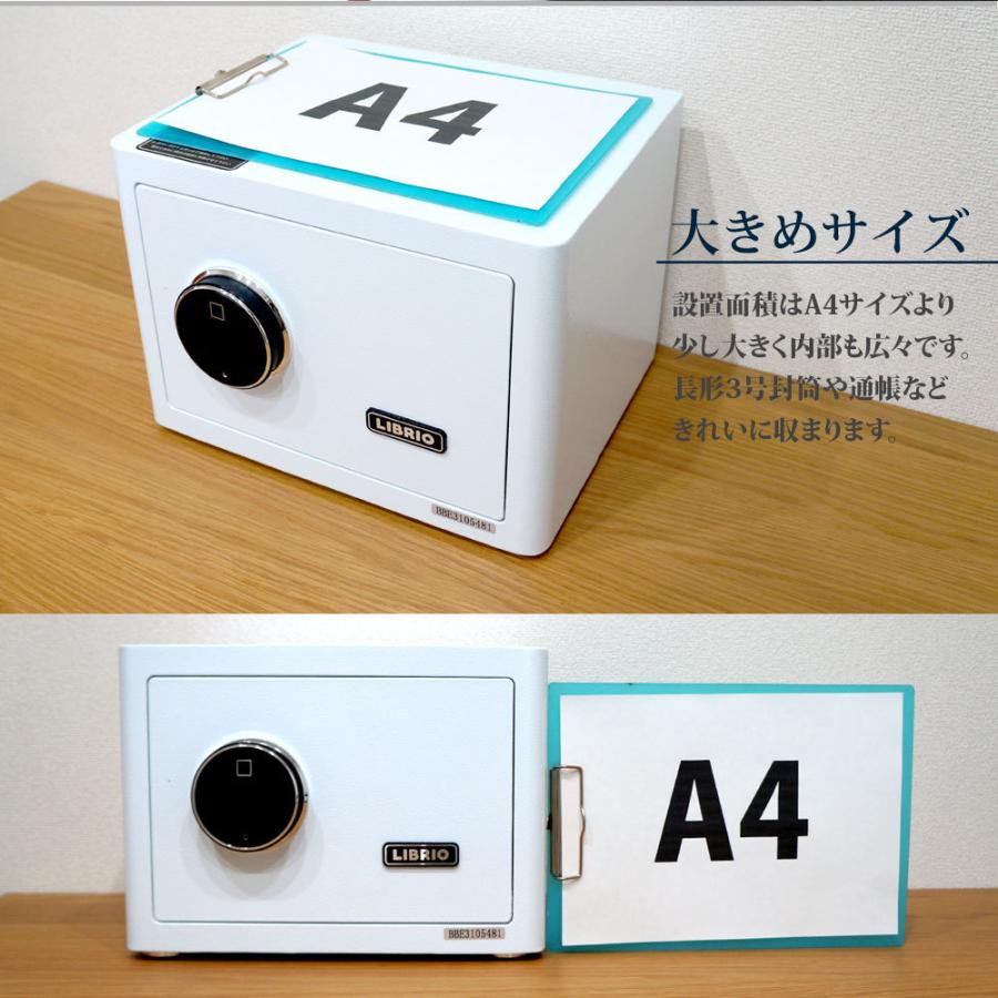 LIBRIO 指紋認証金庫 21L おしゃれ かわいい 暗証番号 専用キー 家庭用