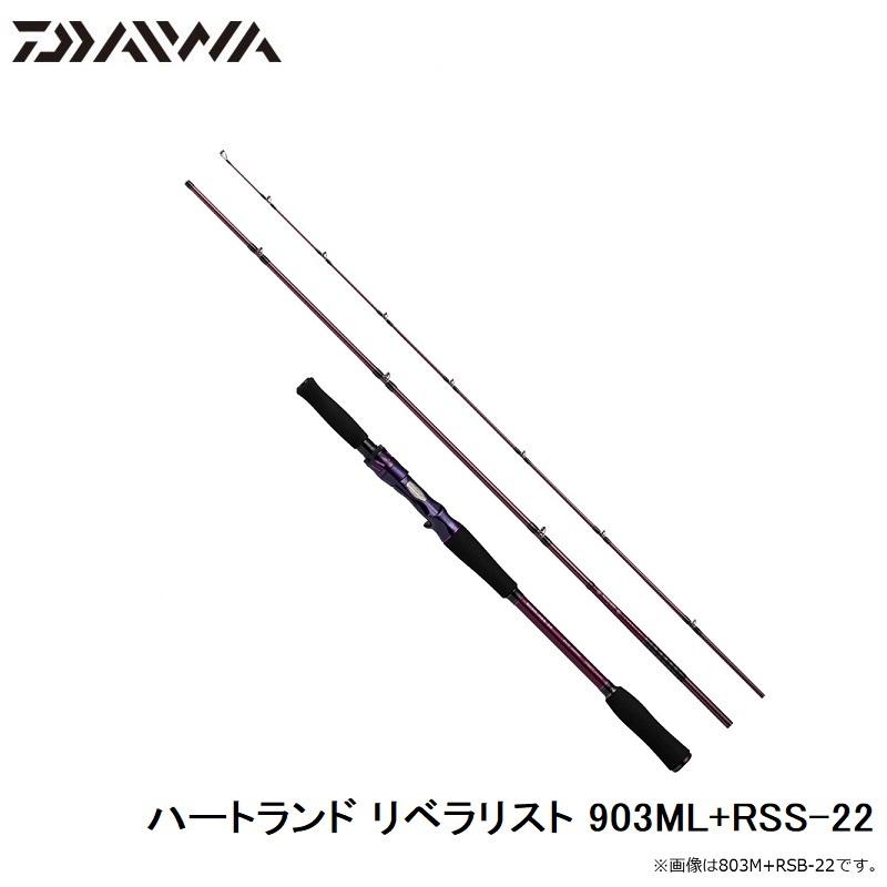 DAIWA（ダイワ） ハートランド リベラリスト 903ML+RSS-22