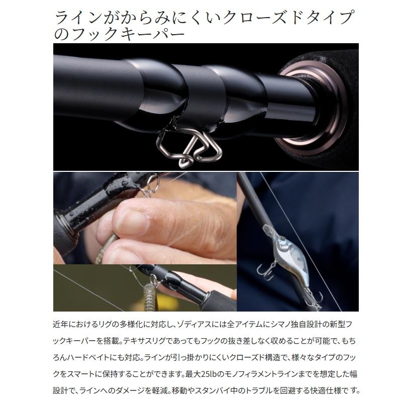 シマノ（SHIMANO） 26ゾディアス 172H-2 / バス ベイト ロッド 2ピース