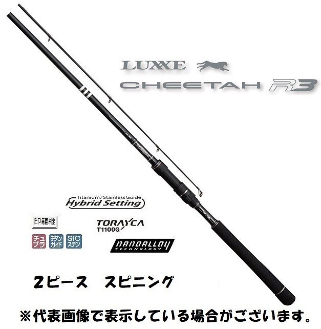 Gamakatsu ラグゼ チータ R3 110MH LUXXE シーバスロッド - 最安値
