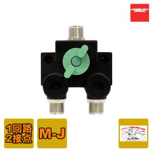 第一電波工業 ダイヤモンド CX310A 同軸切換器 1回路3接点 : インカム