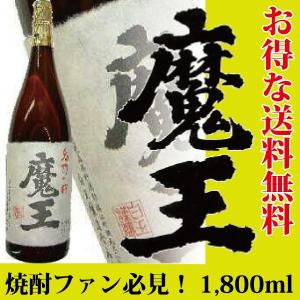 魔王 魔王 本格芋焼酎 25度 1800ml (箱入りではありません) 本格