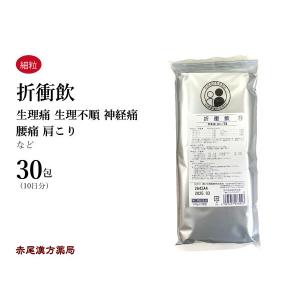 温経湯 ウンケイトウ 東洋薬行 エキス顆粒90包(30日分) 月経不順 月経