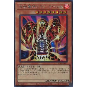 遊戯王オフィシャルカードゲーム デュエルモンスターズ 溶岩魔神ラヴァ