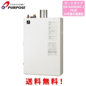 パーパス ガスふろ給湯器 GX-HFL201AW-1 リモコンセット付/24号屋外