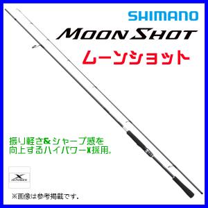 シマノ（SHIMANO） 21 ムーンショット S90ML シーバス