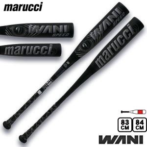 marucci（マルーチ） 即納 最強ワニマックス登場！マルチ ワニ
