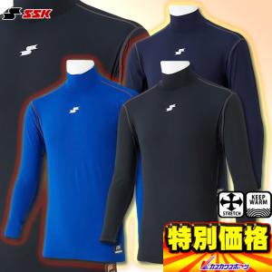 MIZUNO（ミズノ） 【アンダーシャツ】 ビクトリーステージ バイオギア