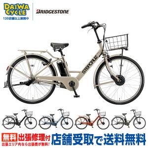 FRONTIA ((ポイント5％_2/21-25)) 電動自転車 電動アシスト自転車