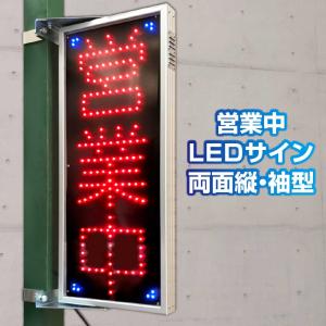 LED電光掲示板 《ホワイト》動いて光る 日本語対応 LEDメッセージ