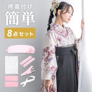 着物小物セット 着物着付け 9点 振袖 卒業袴 成人式 訪問着 和装 腰紐