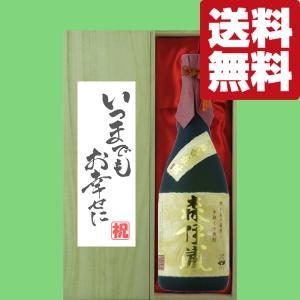 森伊蔵 【森伊蔵純正桐箱入り！】【キング・オブ・焼酎！】 森伊蔵 芋
