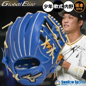 MIZUNO（ミズノ） 少年軟式 外野手用 グローブ グラブ ヌートバー
