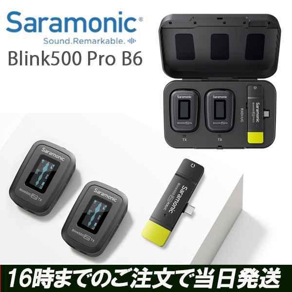 決算セール】Saramonic Blink 500 Pro B6 スマホ マイク
