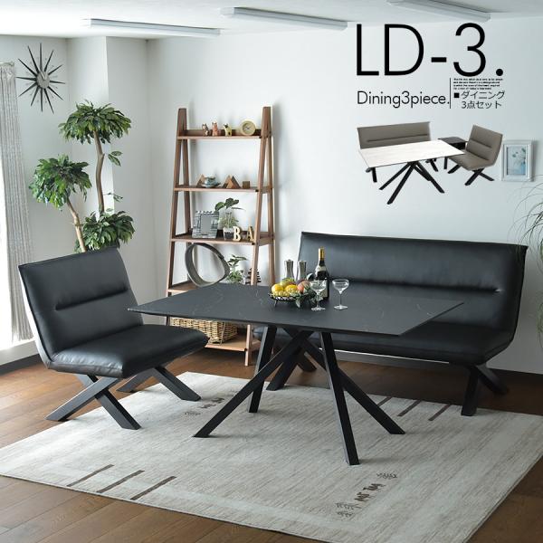 リビングダイニング LD ダイニングセット 食卓セット 3人掛け 3人用