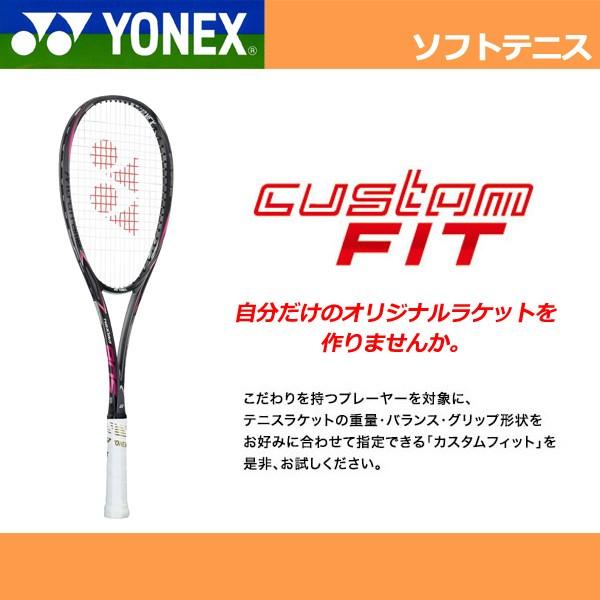 オウンネーム加工なし」ヨネックス YONEX ソフトテニス カスタム