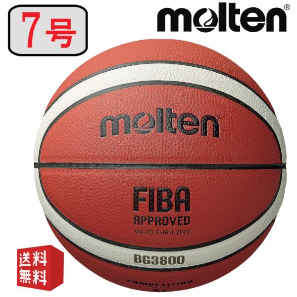 Molten BG3800 バスケットボール サイズ7 B7G3800 モルテン FIBA承認 7