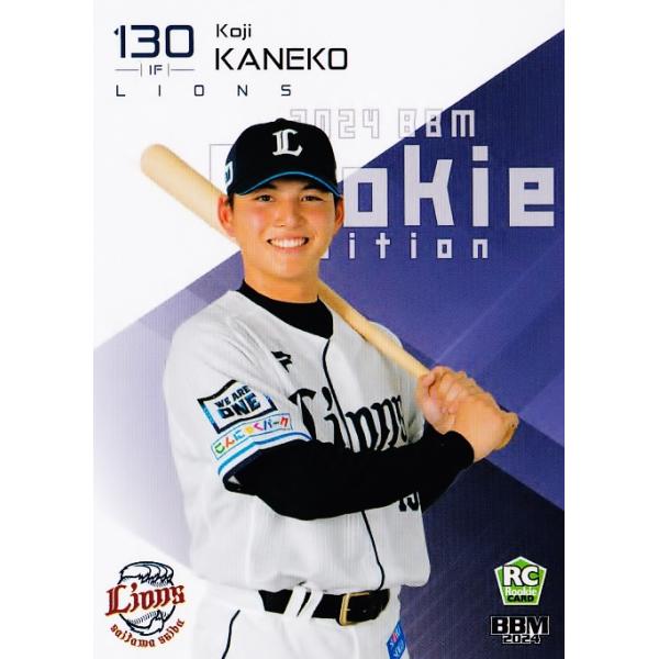 金子功児 埼玉西武ライオンズ モバガチャ ミラー 金子功児 埼玉西武