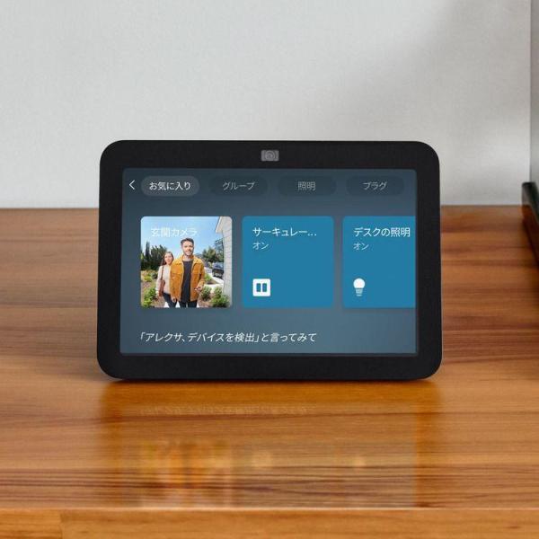 Echo Show 8 (エコーショー8) 第3世代 チャコール : らいぶshop - 通販