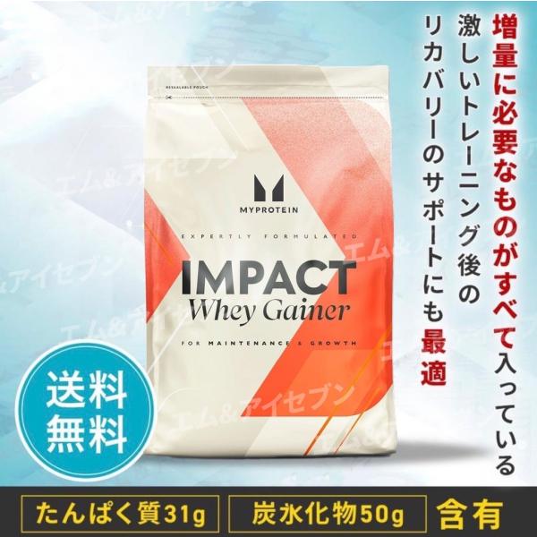 MYPROTEIN（マイプロテイン） 【ウエイト ゲイナー ブレンド