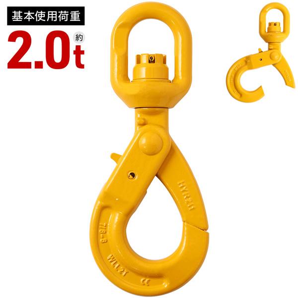 スイベルフック 2t フック スイベル 鍛造 回転 360度 吊り具