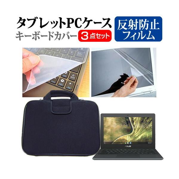 Chromebook キーボードカバー」の人気商品一覧 | 安い商品を通販サイト
