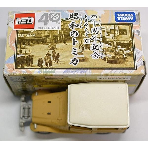 新品 トミカくじ13 昭和のトミカ トヨタ ランドクルーザー(40型）艶