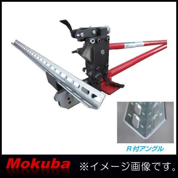 MOKUBA アングルカッターR40 D-60 モクバ 小山刃物製作所 : 創工館