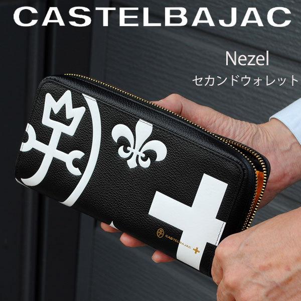 CASTELBAJAC（カステルバジャック） サイフ セカンドウォレット 長財布